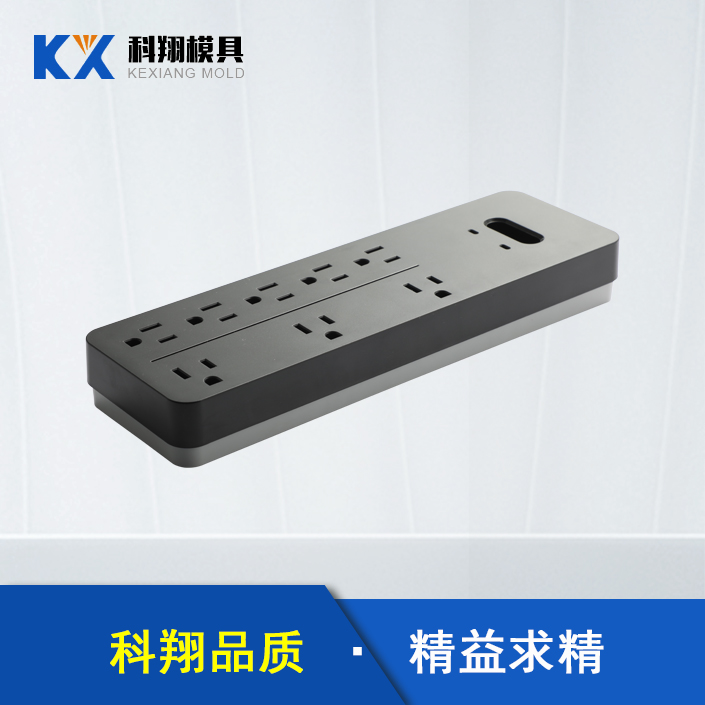 排插塑膠模（mó）具
