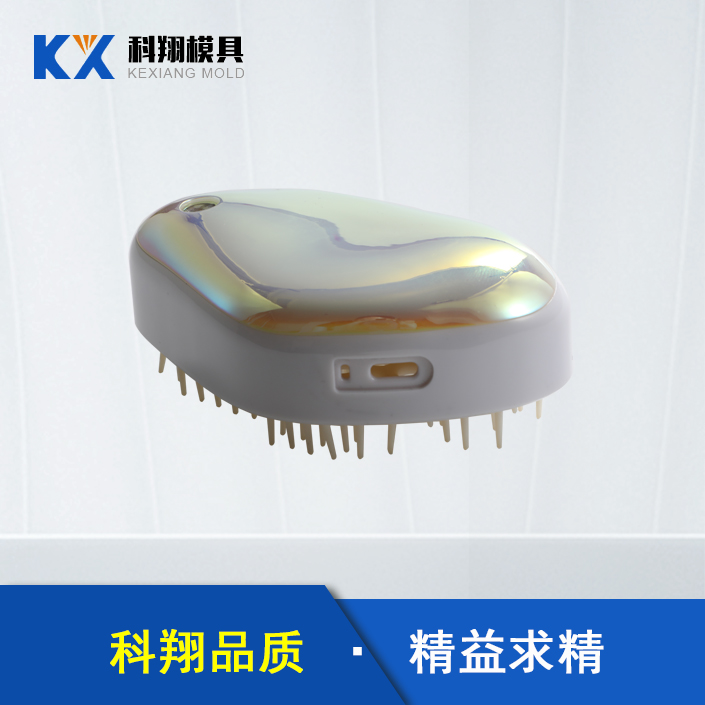 智能激光（guāng）梳子（zǐ）塑膠（jiāo）注塑產品（pǐn）