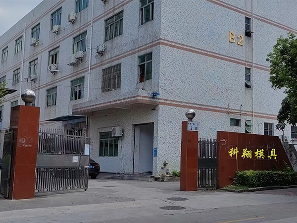 塑（sù）膠模具是什麽，塑膠模具加工製造流程（chéng）