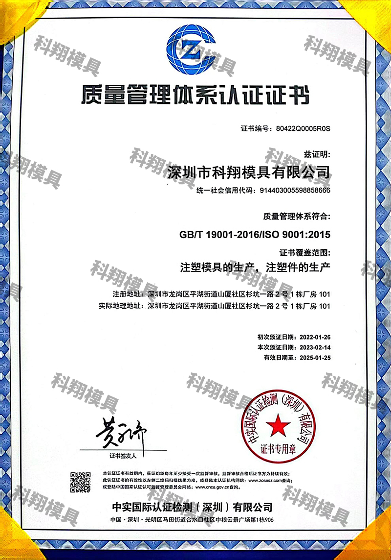 質量管（guǎn）理體係認證證書（中文）